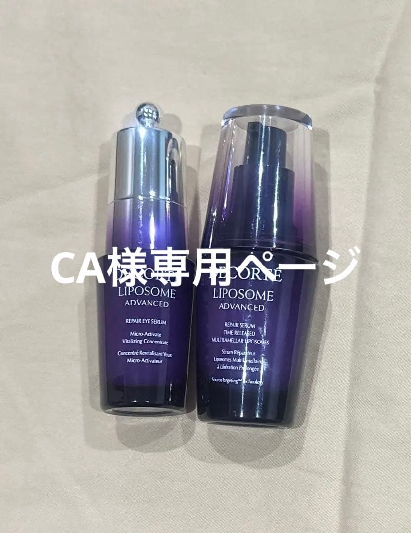 デコルテ　リポソームアドバンストリペアセラム＆リペアアイセラムのセット