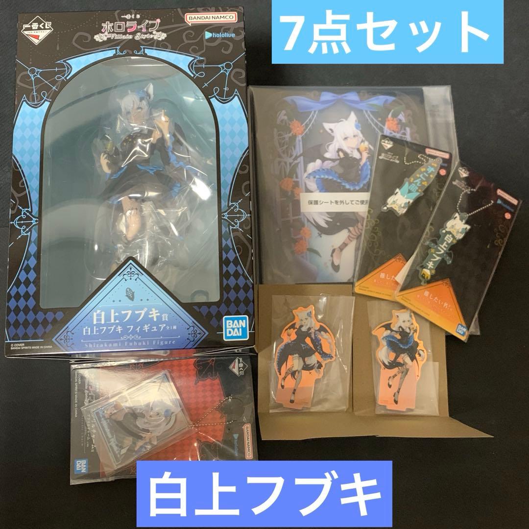 一番くじ　白上フブキ　スケールフィギュア　他7点セット　ホロライブ