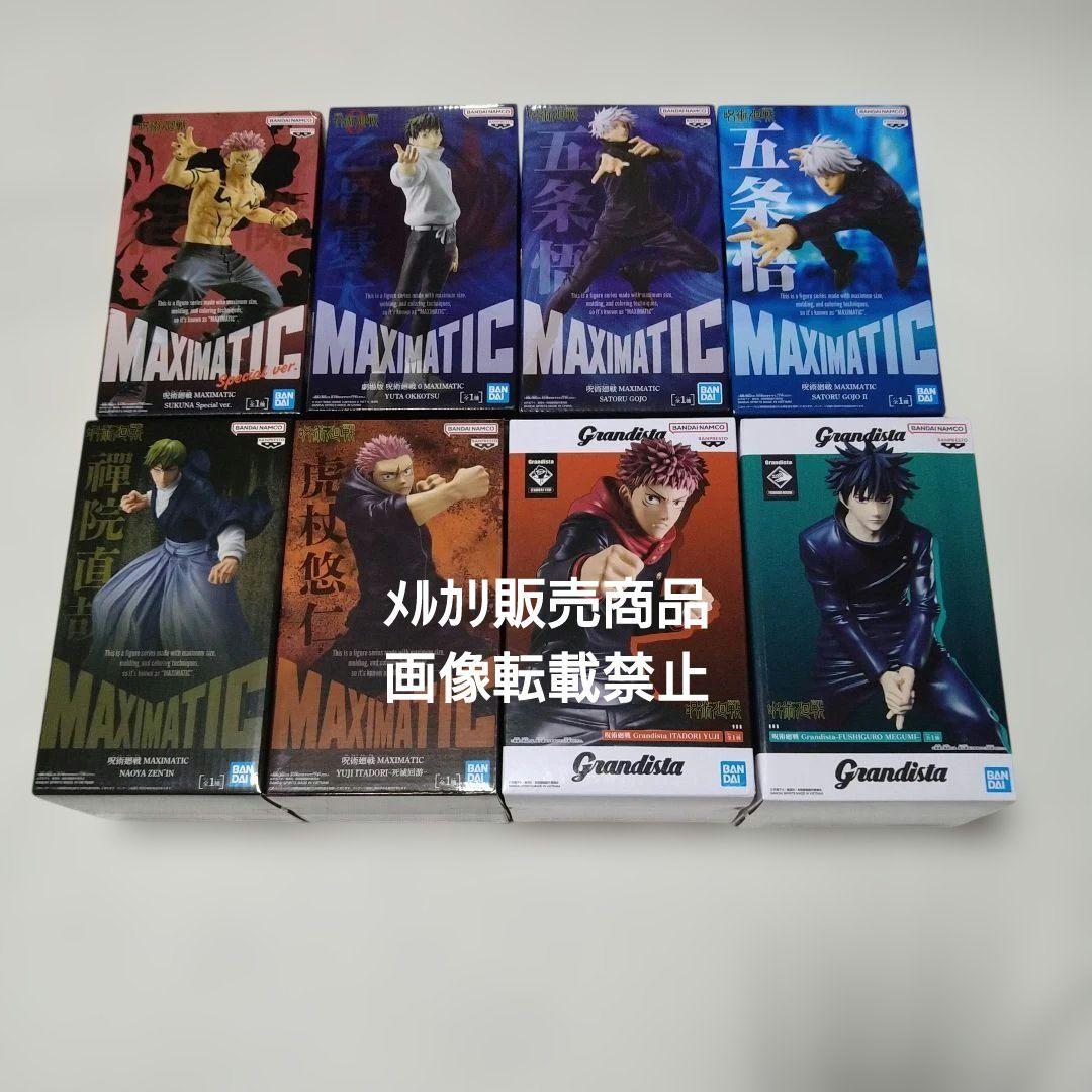 呪術廻戦 虎杖悠仁 伏黒恵 五条悟 乙骨憂太 宿儺 禪院直哉 フィギュア