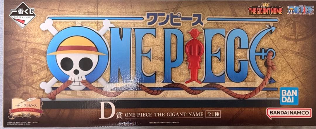 ワンピース 一番くじ D賞 ギガントネーム GIGANT NAME - メルカリ