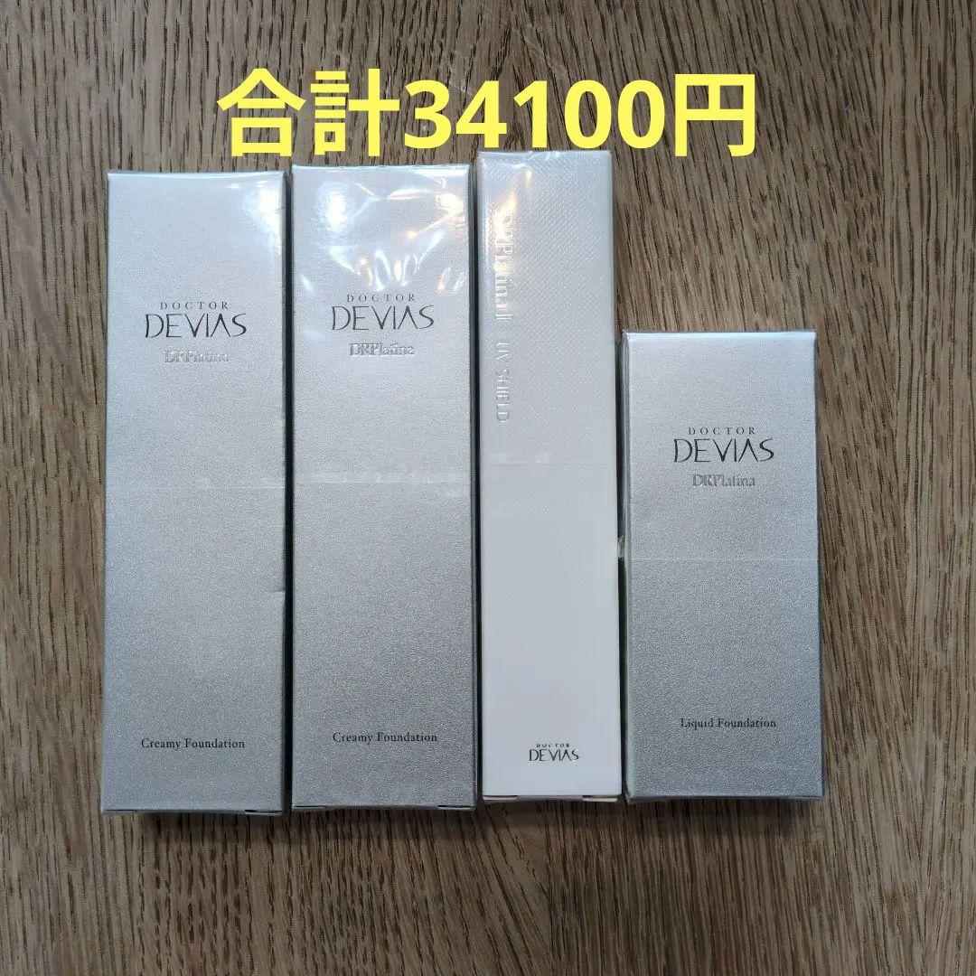 ★売切超特価★【新品未開封】DRデヴィアス ファンデーション 日焼け止めクリーム プラチナ クリーミィファンデーション｜ドクターデヴィアス化粧品