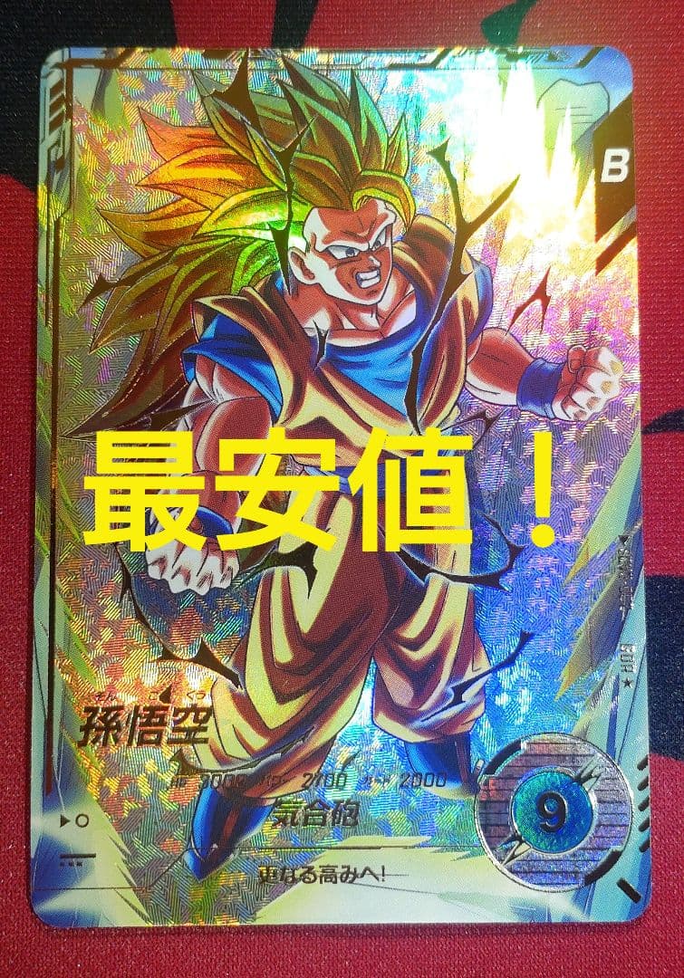 ドラゴンボールスーパーダイバーズ 孫悟空 SDV3-002 パラレル