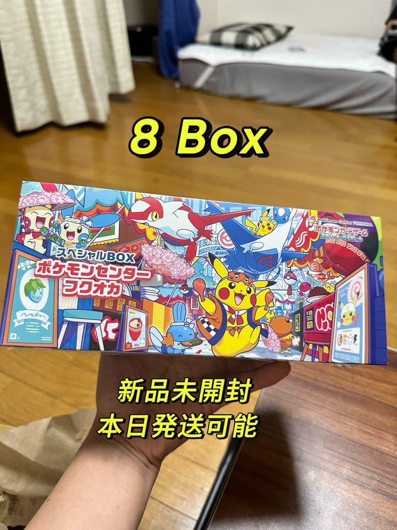 新品・未開封】ポケモンセンター フクオカ スペシャルボックス 8box