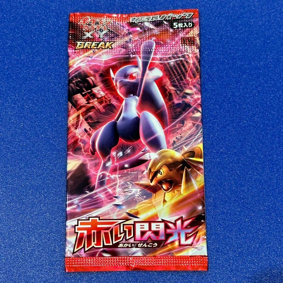 未開封　ポケモンカード 赤い閃光