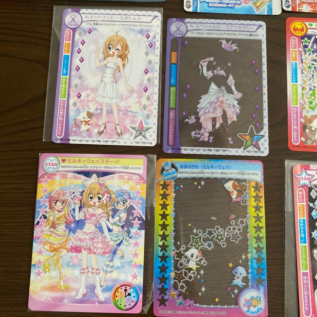 値下げ】きらりんレボリューション カードセット - メルカリ