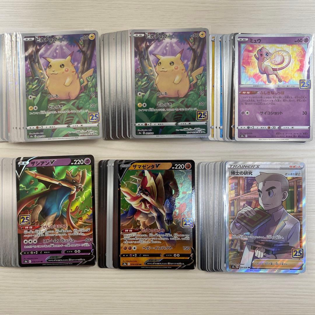 E*♡様 ポケモンカード まとめ売り 引退品 25th アニバーサリー　オリパ ポケモンカード 25周年アニバーサリーコレクション 未開封BOXをお