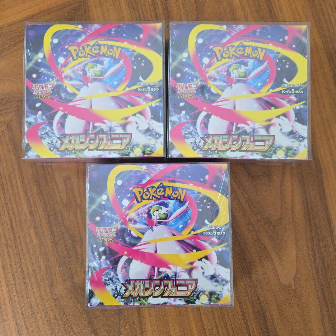 メガシンフォニア　未開封BOXシュリンク付き　3ボックス