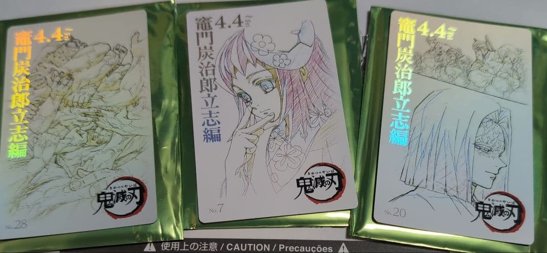 鬼滅の刃 柱 柱合会議 ムービーチケット風コレクションカード　マコモ　セット GOODS | 『鬼滅シアター -「鬼滅の刃」特別編集版 劇場上映-』｜4月4日