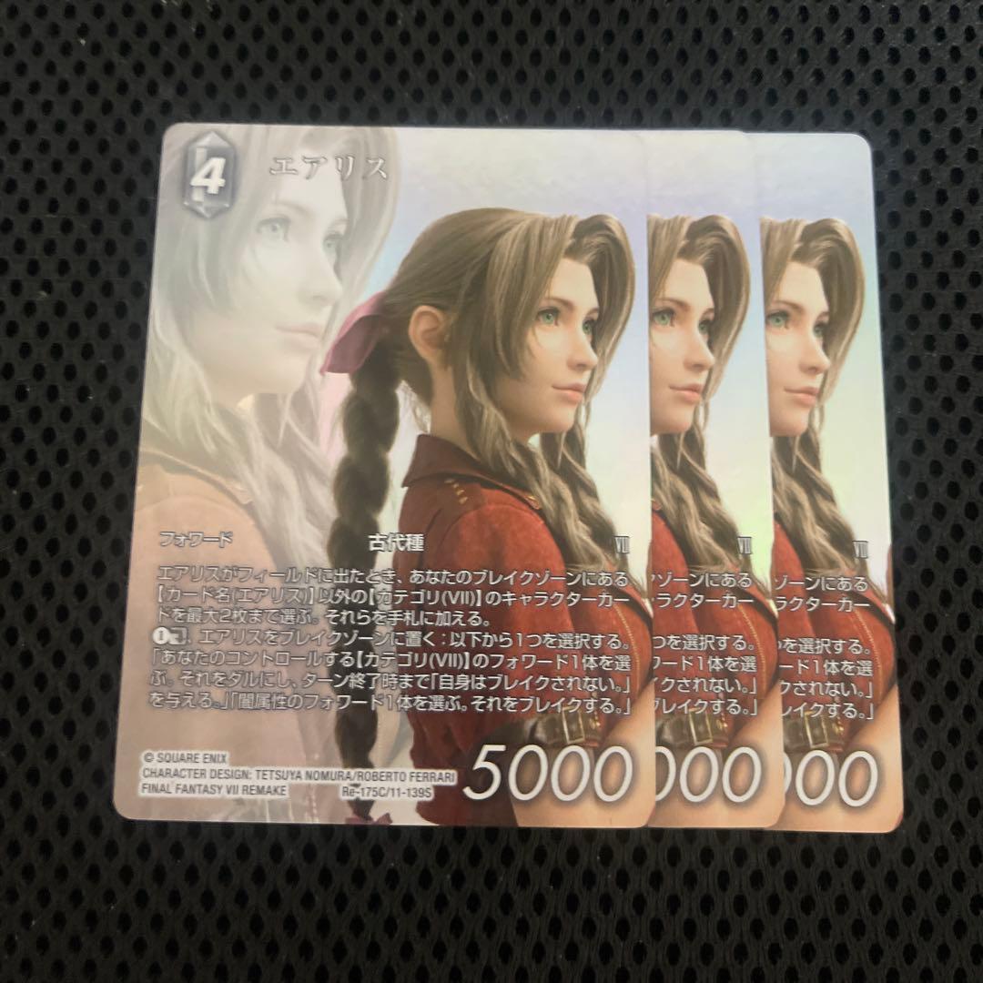 落ち着いた ファイナルファンタジーⅦ 神羅カンパニー 社員証 FF7AC