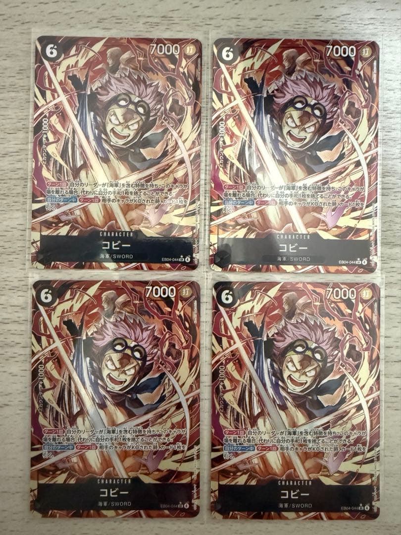 ワンピースカード　エッグヘッドクライシス　SRパラレル コビー