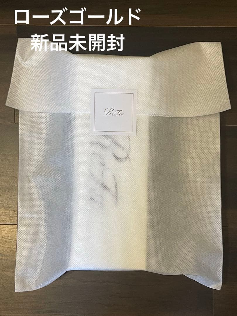 リファ エールブラシレイ