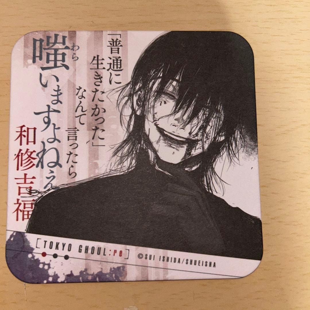 東京喰種 re：和修吉福 旧多二福 コースター - メルカリ