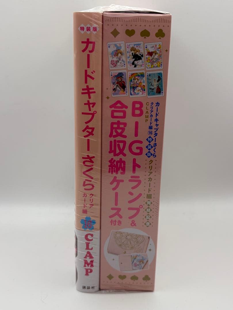 クリアカード編完結記念BIGトランプ&合皮収納ケース付き カード