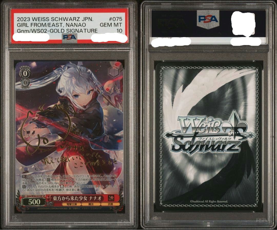 PSA10　東方から来た少女ナナオ　sp　サイン PSA10】ヴァイスシュヴァルツ 東方から来た少女 ナナオ サイン