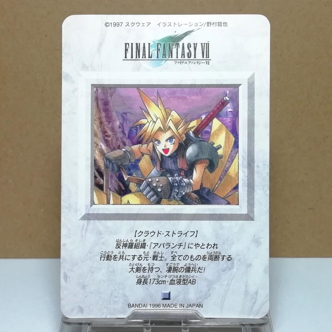 No.2 ファイナルファンタジーⅦ カードダス 当時もの FF7 野村哲也