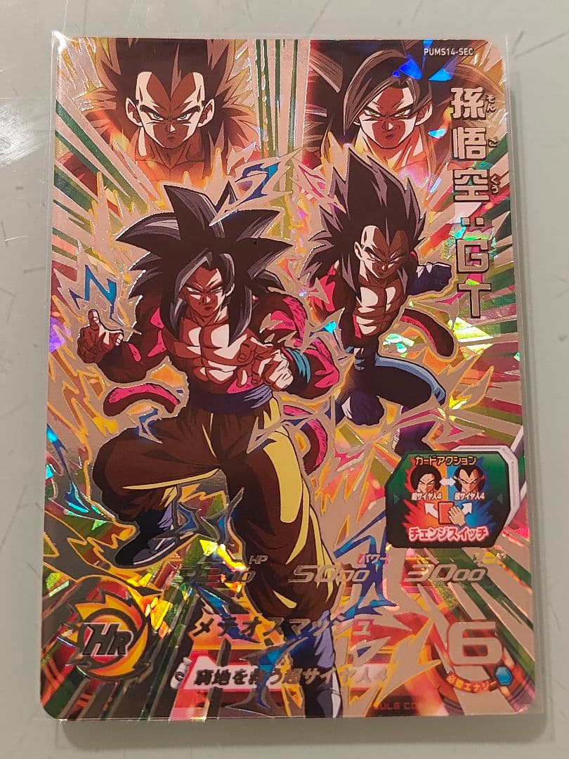 孫悟空GT PUMS14-SEC PUMS14-SEC 孫悟空：GT 超サイヤ人4のチェンジスイッチ | DBH日和
