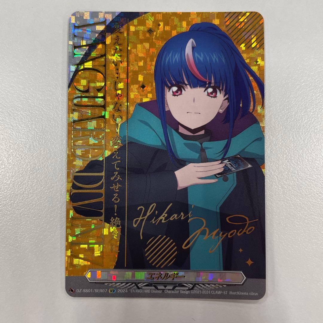 エネルギー(明導ヒカリ)【SER】{DZ-SS01/SER07} エネルギー(明導ヒカリ)【SER】{DZ-SS01/SER07}《その他》