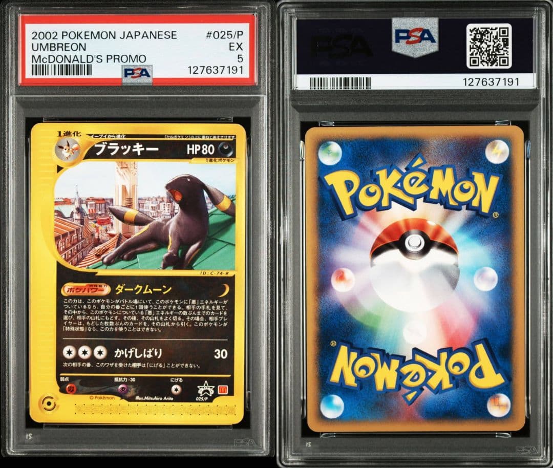 PSA5 ブラッキー マクドナルド　プロモ