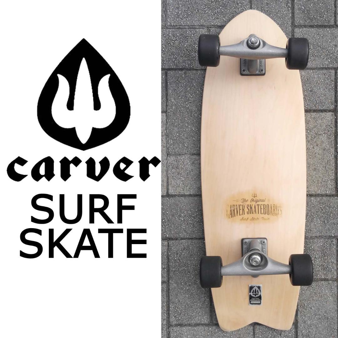 カーバー CARVER スケートボード CX4 サーフ carver（カーバー） スケートボード N Swallow スワロー 29.5” サーフ