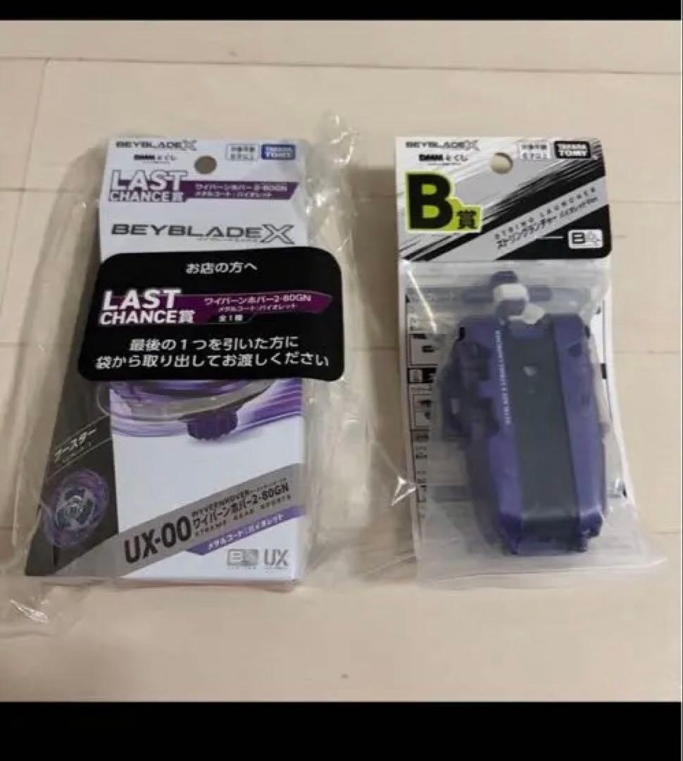 期間限定値引　DMMくじ　ワイバーンホバー　バイオレット2-80GN UX-00 ワイバーンホバー2-80GN メタルコート:バイオレット DMMくじ