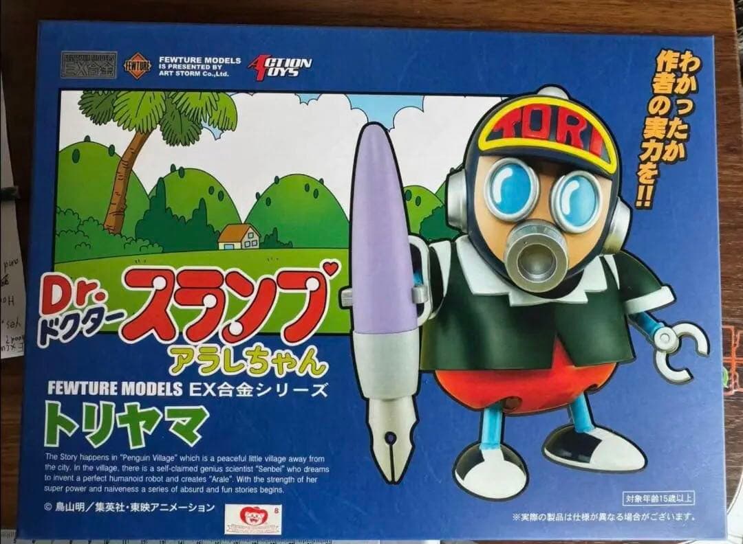 鳥山明 Dr.スタンプ フィーチャーモデルズ EX合金シリーズ Dr.スランプ、アラレちゃんと原作者トリヤマのフィギュア - コミック