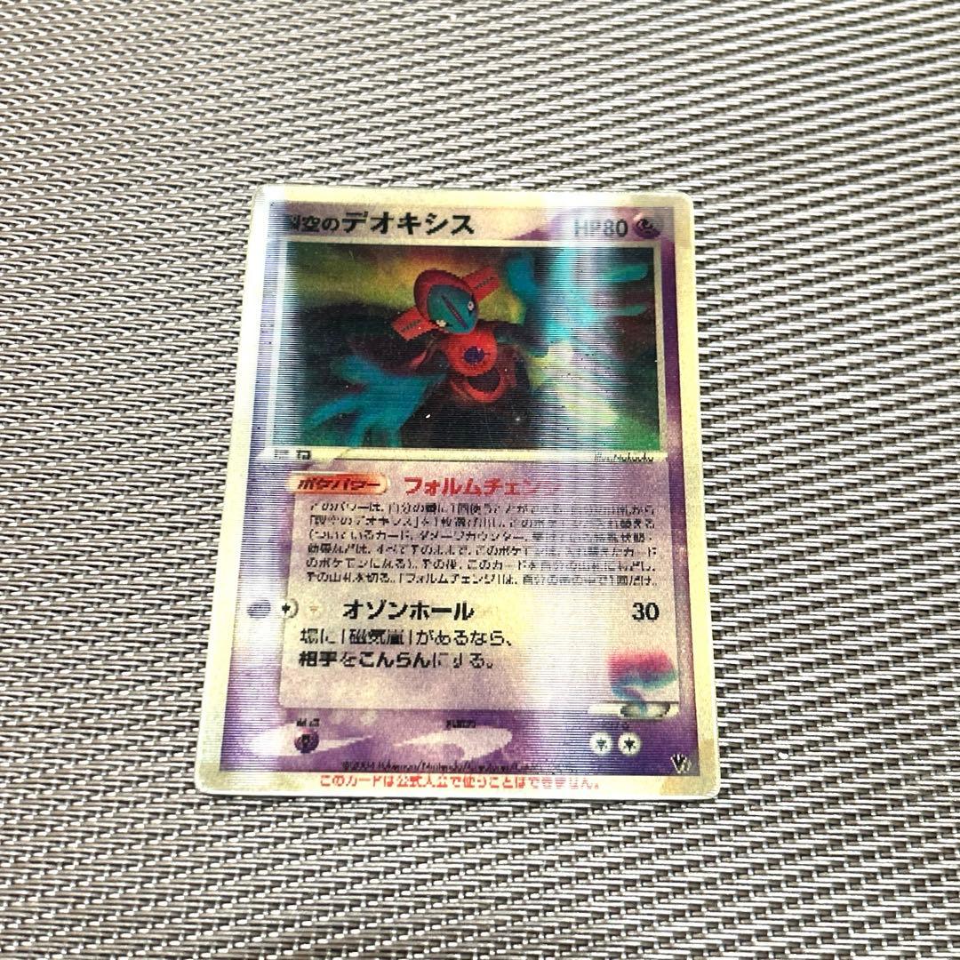 ポケモンカード / 裂空のデオキシス 映画公開記念3D プロモ