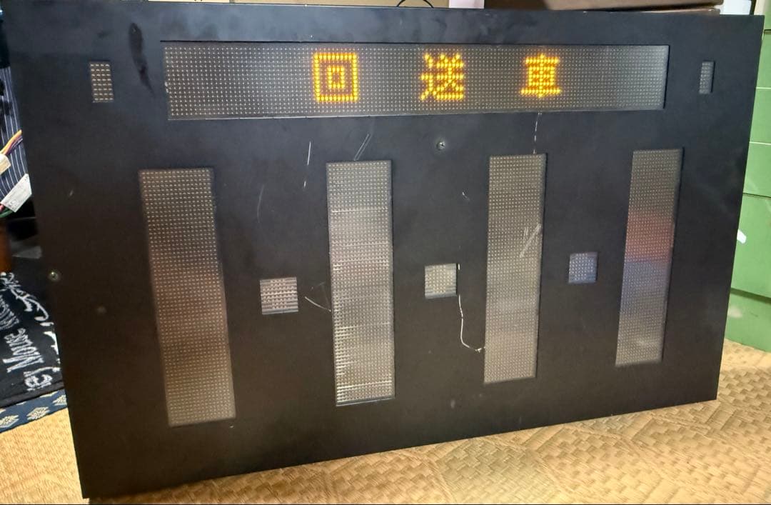バス廃品　オージ　デジタル行先表示器　横