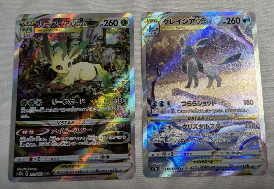 グレイシアVSTAR 　リーフィアVSTAR　 SAR　 VSTARユニバース ポケカ』ハイクラスパック「VSTARユニバース」新たな収録カード発表