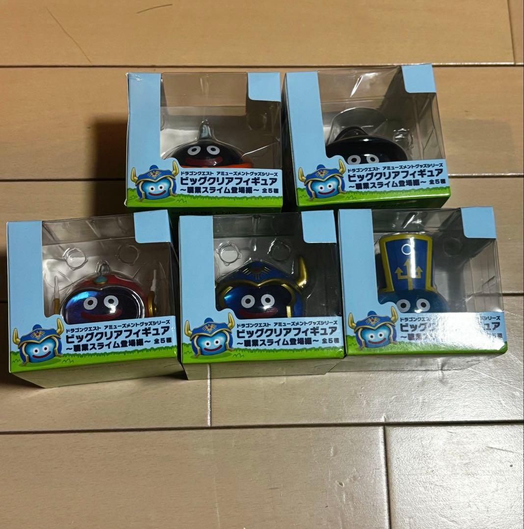 ドラゴンクエスト ビッグクリアフィギュア 全5種セット※武闘家スライム箱痛みあり 勇者 武闘家 ドラゴンクエスト ビッグクリアフィギュア 職業スライム
