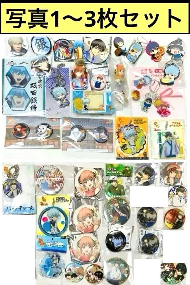 銀魂　グッズセット 缶バッジ＆フィギュア中心① アイアップ公式通販】『新劇場版 銀魂 -吉原大炎上-』 トレーディング