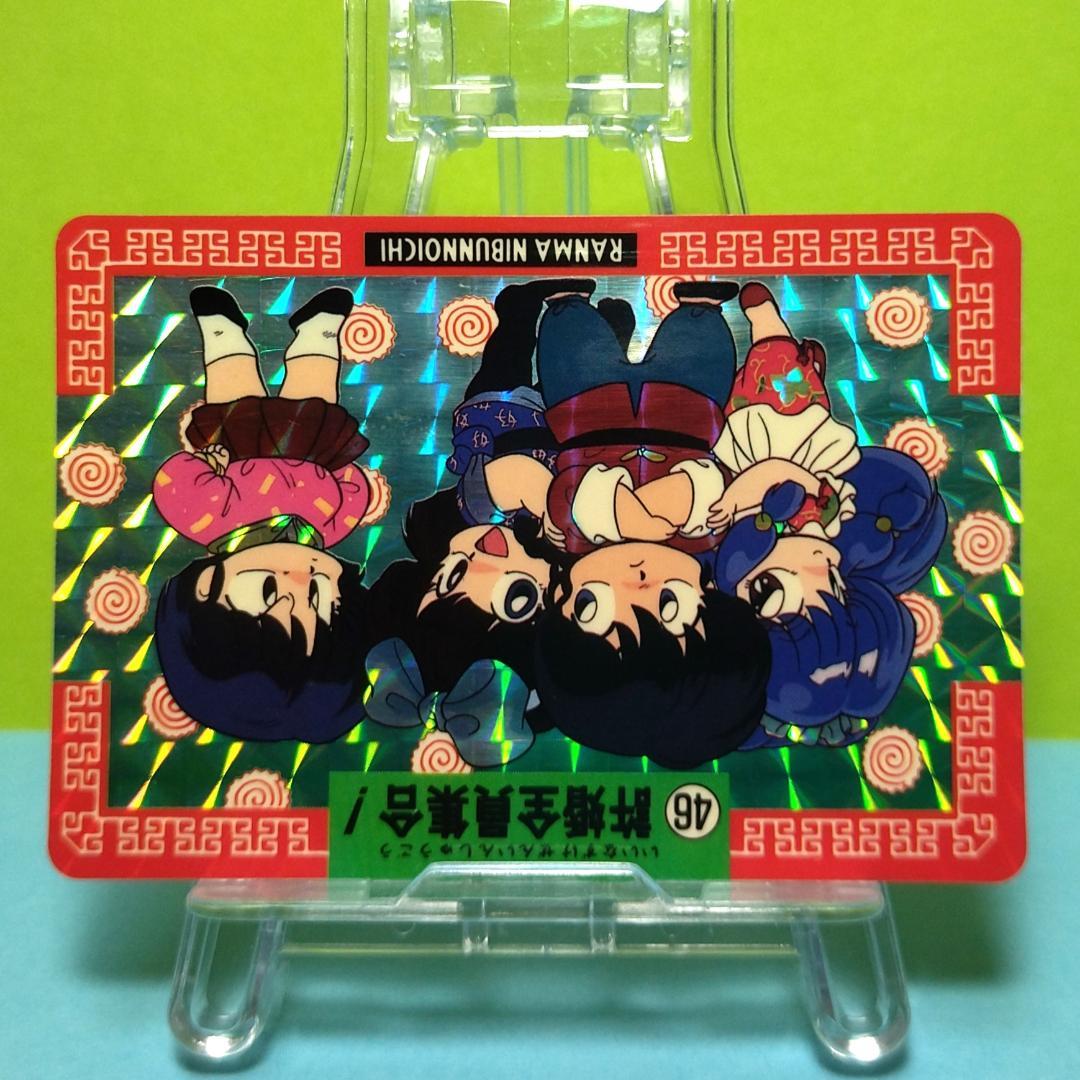 No.46 らんま1/2 バンプレストカード 乱馬 シャンプー あかね 右京