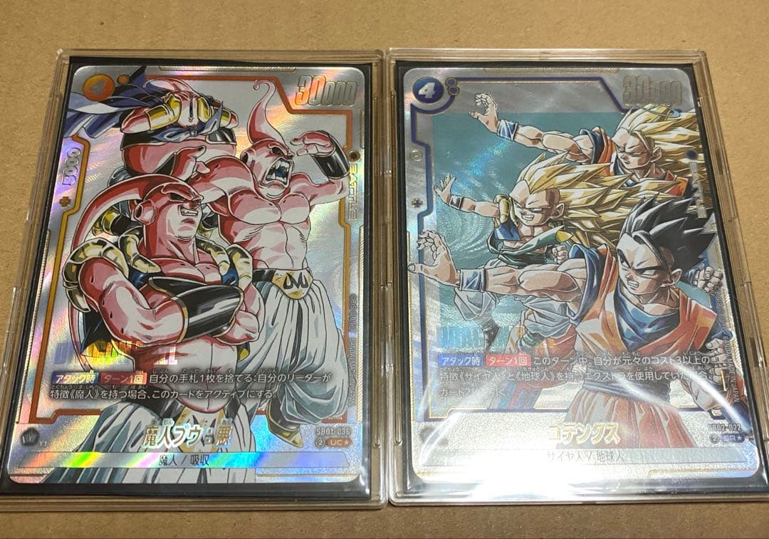 ドラゴンボールフュージョンワールド 魔人ブウ悪 ゴテンクス パラレル