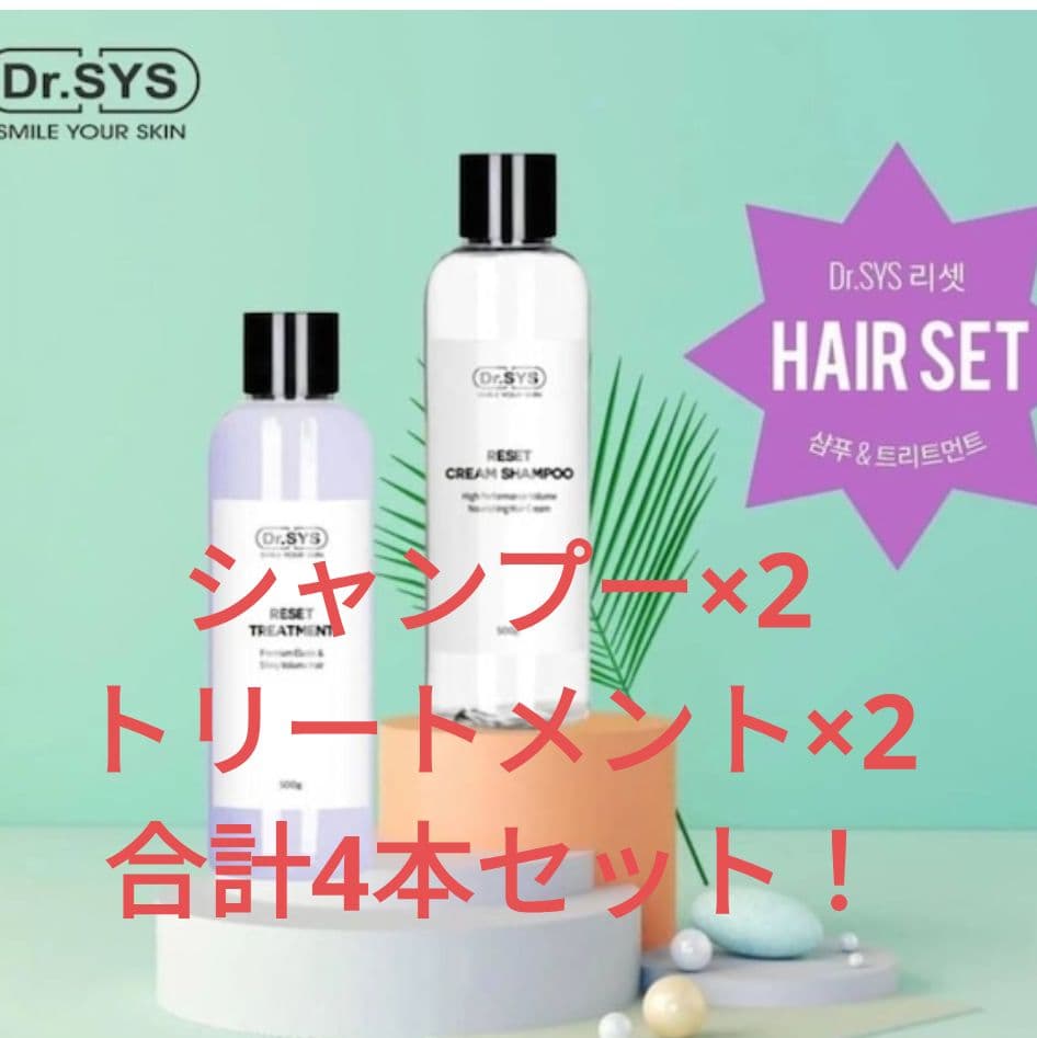 セットでお得♡シャンプー トリートメント　エクソソーム　新品　未使用