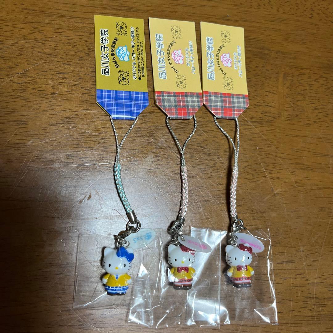 品川女子学院　白ばら祭記念限定　オリジナルハローキティ根付け