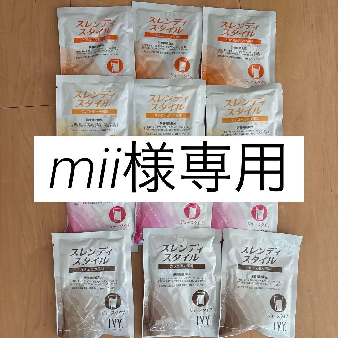 アイビー化粧品　スレンディスタイル　ジュースタイプ　4種×3袋　12袋 スレンディ スタイル ジュースタイプ | 健康食品 | 商品紹介