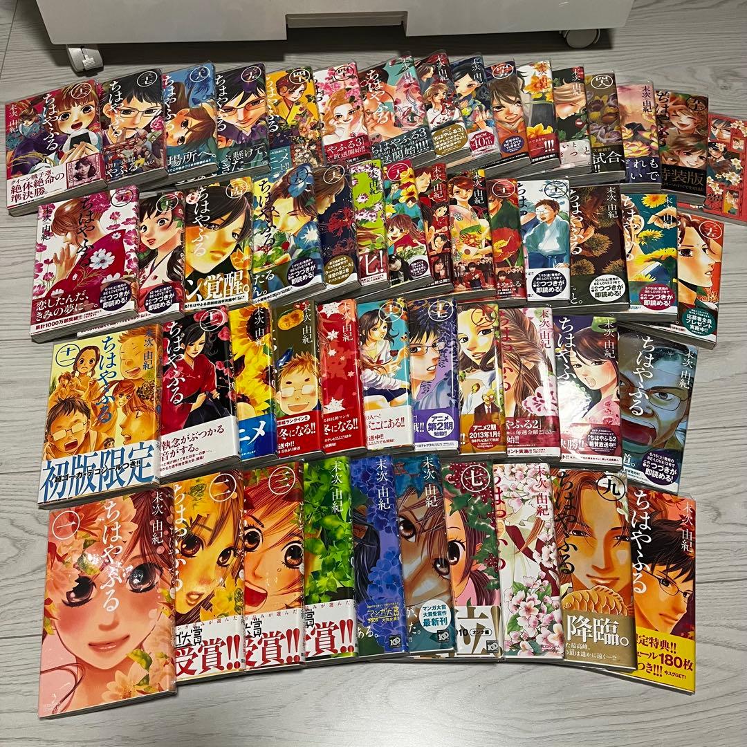 ちはやふる 全巻セット 1-50+スペシャルブック付き - メルカリ