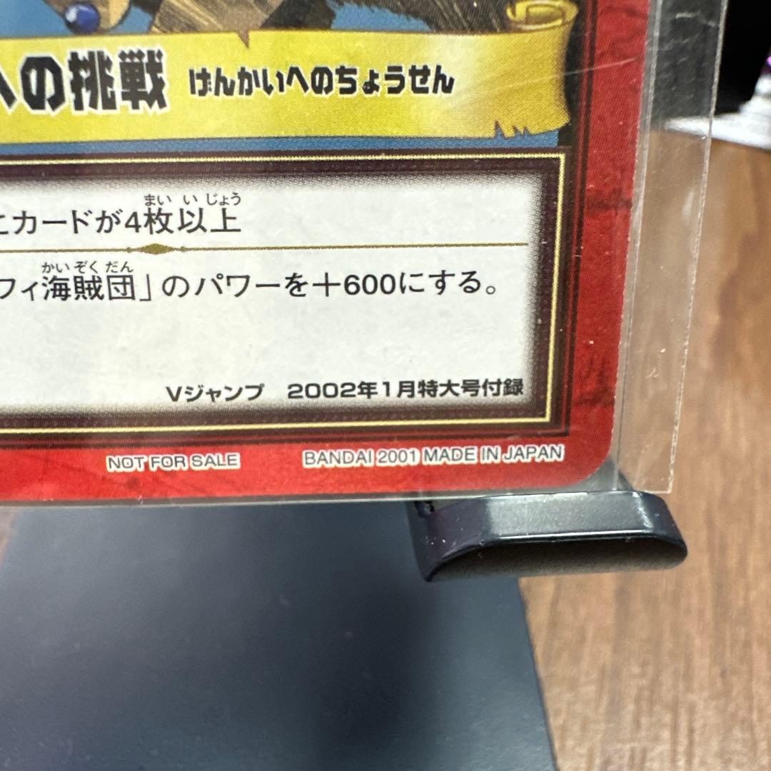 ONE PIECE カードダス ハイパーバトル 限界への挑戦 H-VJ1 プロモ