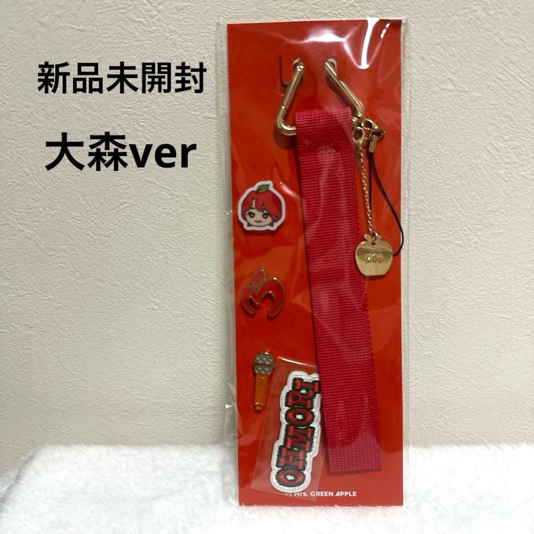 新品未開封】Mrs.GREENAPPLE デコレーションストラップ 大森元貴