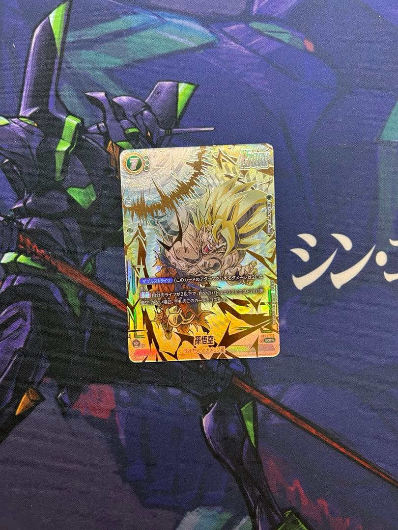 ドラゴンボール フュージョンワールド 未知なる冒険 孫悟空 SCR 星2 孫悟空【SCR☆】《緑》 パラレル版FB05-119 販売ページ