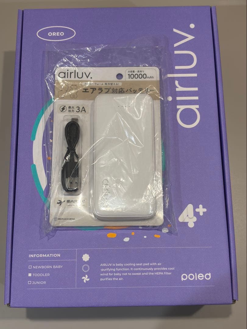 新品・未開封 エアラブ4プラス オレオ クッキー&クリーム モバイルバッテリー付 airluv4+ oreo | エアラブ4プラス オレオ 送風機付きクールシート