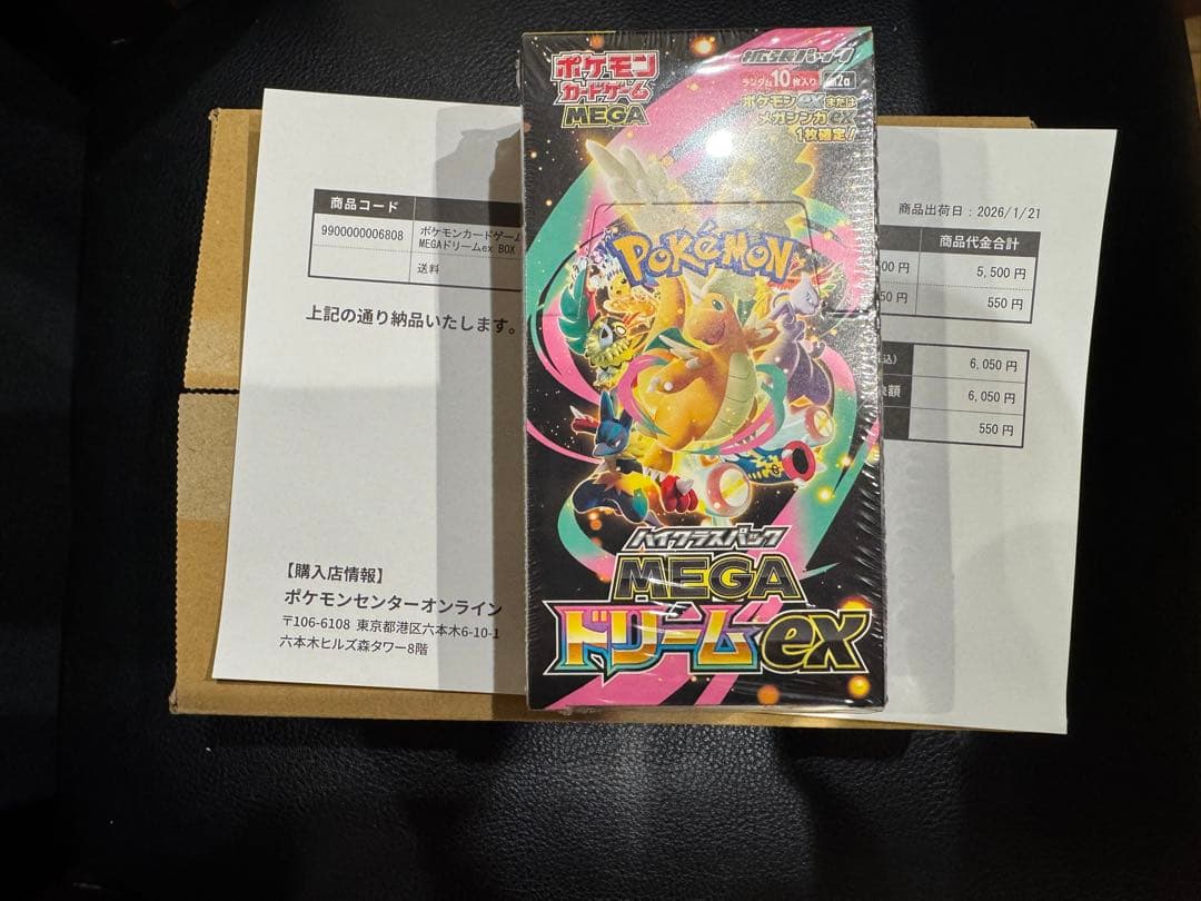ポケモンカードゲーム MEGA ドリームEX BOXシュリンク付き　納品書付き