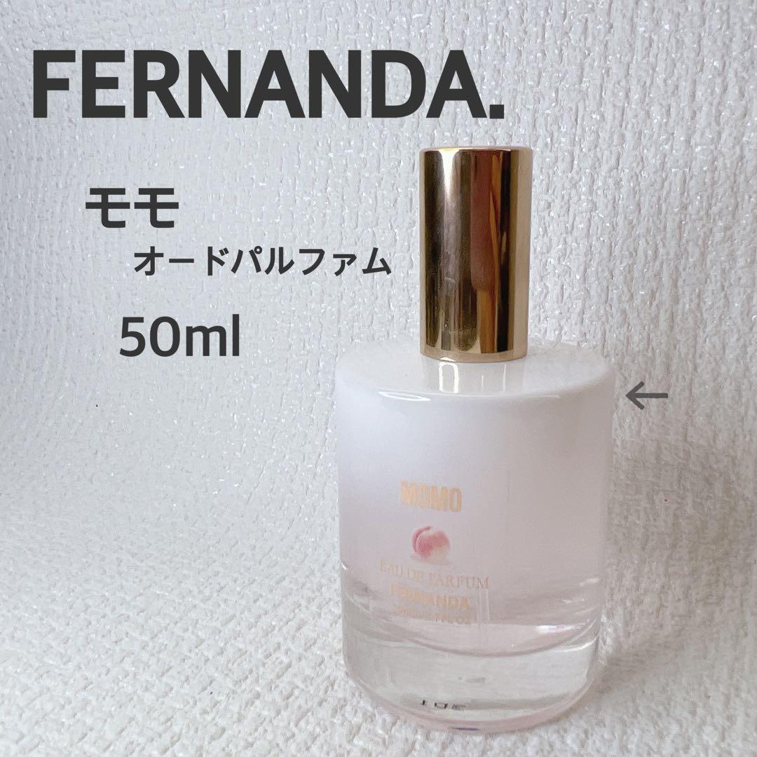 希少⟡.·* FERNANDA 香水 MOMO モモ 50ml オードパルファム