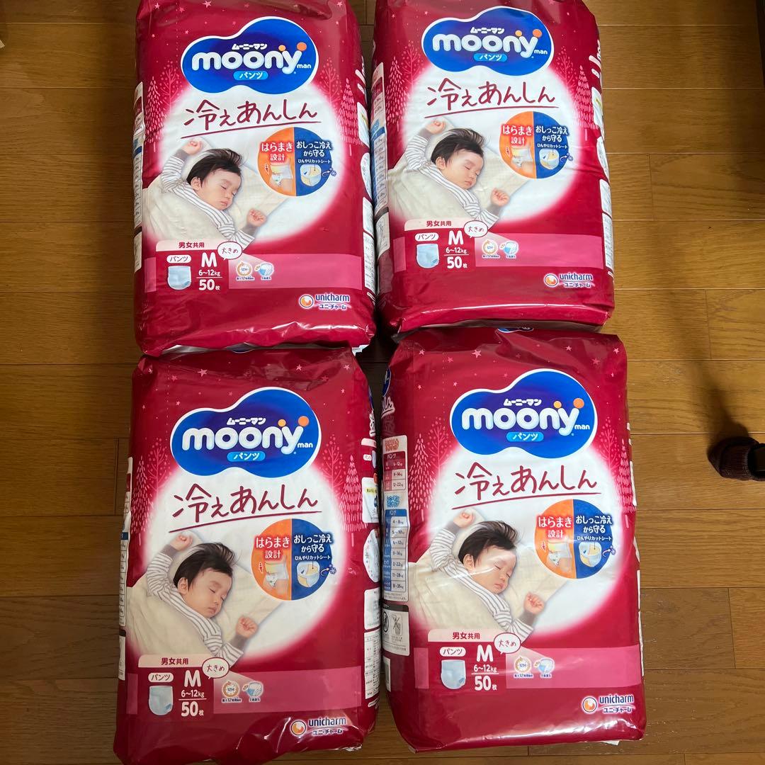 ムーニーマン 冷えあんしん パンツ Мサイズ 50枚 4袋