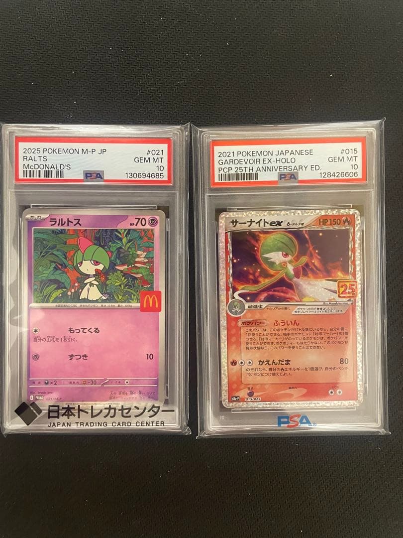 y*a様 サーナイトex 25th PSA10＋マックプロモ　ラルトスPSA10