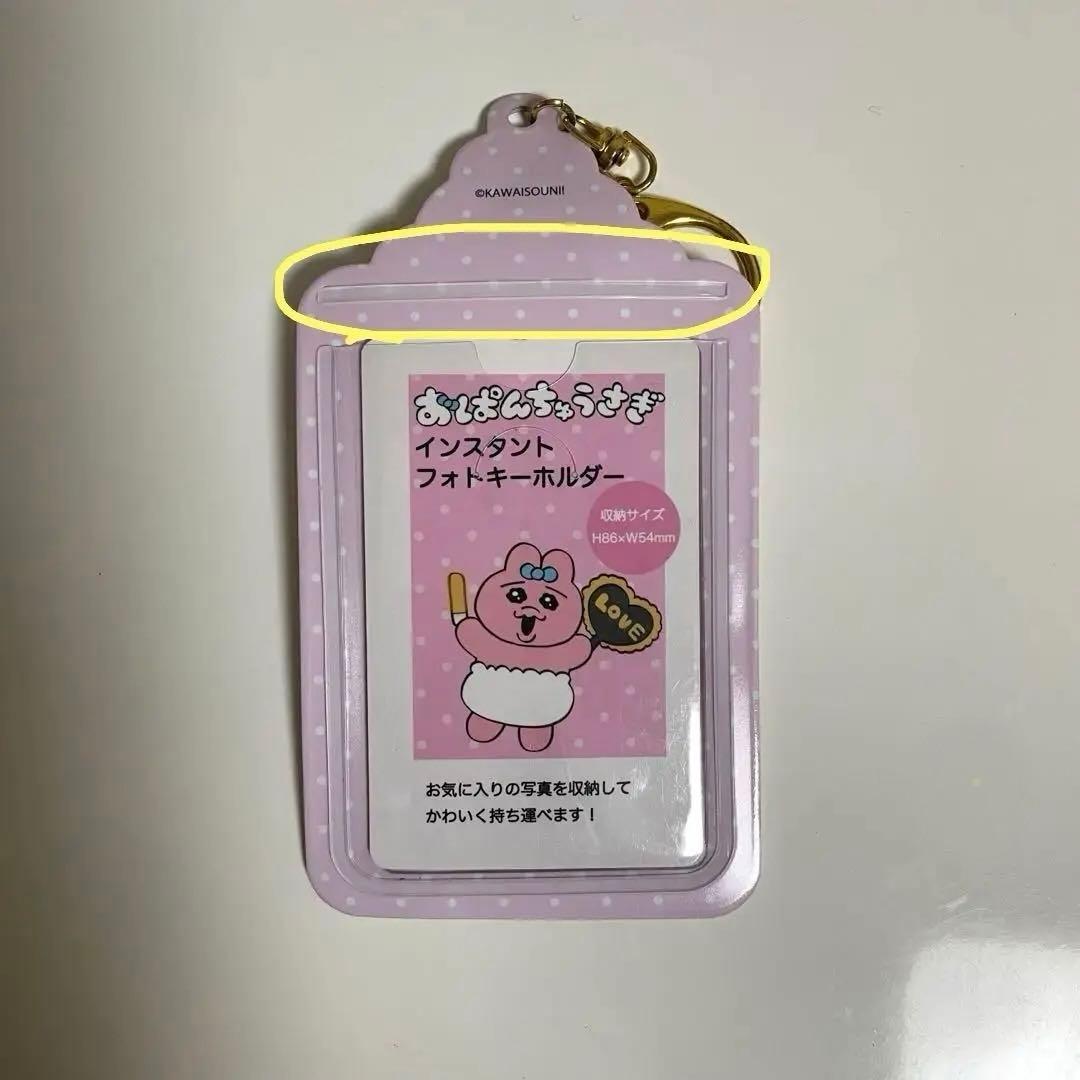 おぱんちゅうさぎ まとめ売り24点セット - メルカリ