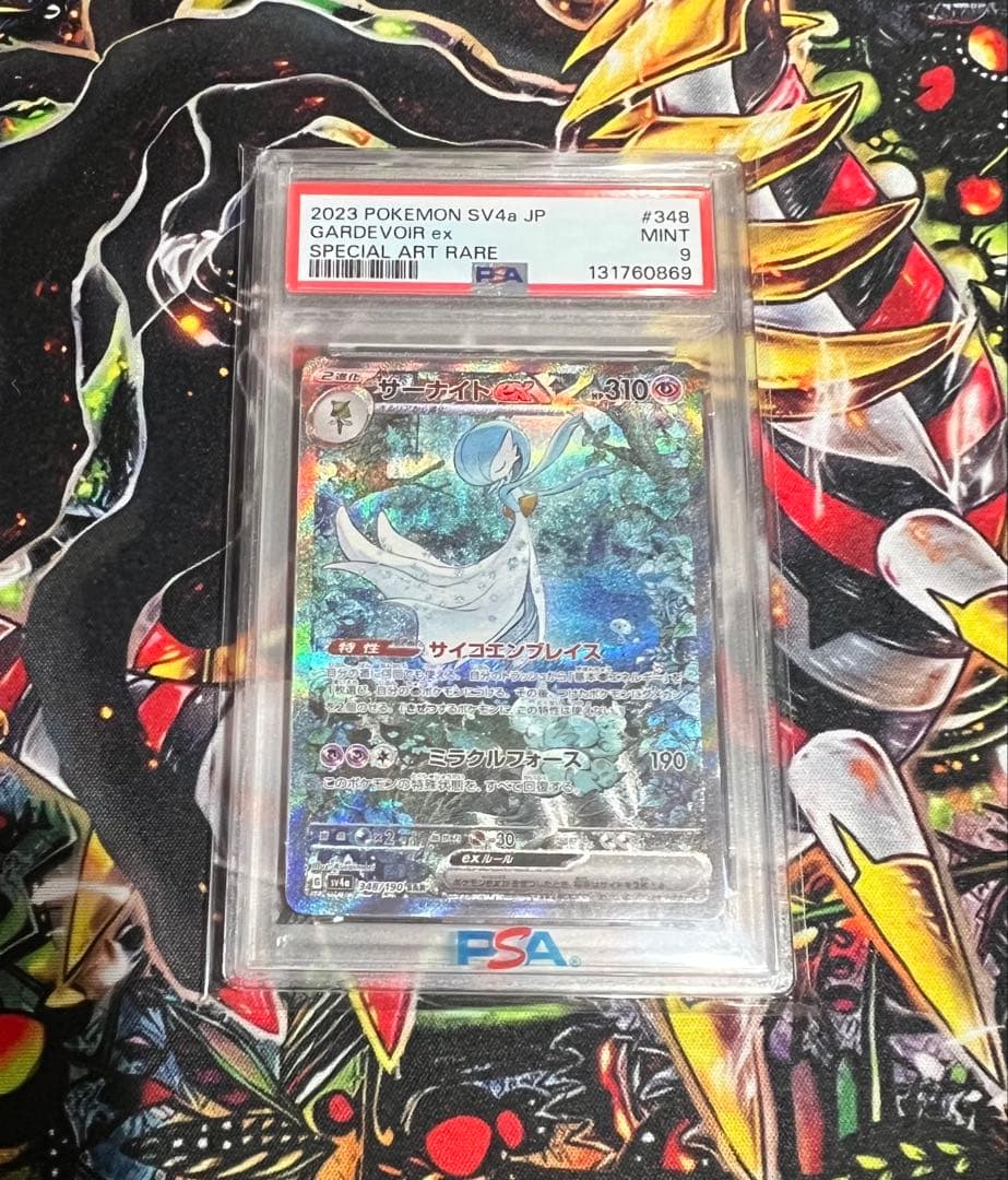 【PSA9】サーナイトex SAR