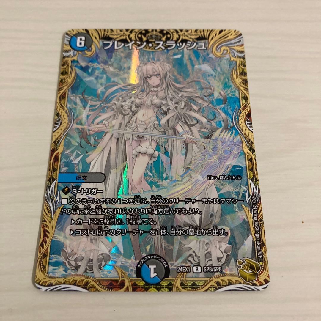 メルカリ便 ブレイン・スラッシュ ブレインスラッシュ 金トレジャー ブレイン・スラッシュ 金トレジャー - メルカリ