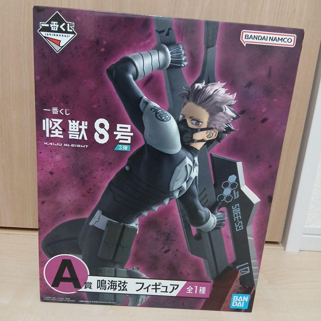 怪獣8号　一番くじ　A賞　鳴海弦　フィギュア