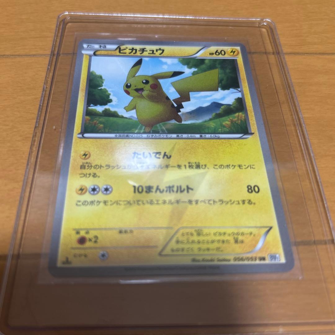 ピカチュウ UR BW1 056/053 ピカチュウ 056/053 UR｜ポケカシングルカード通販｜Cloveストア
