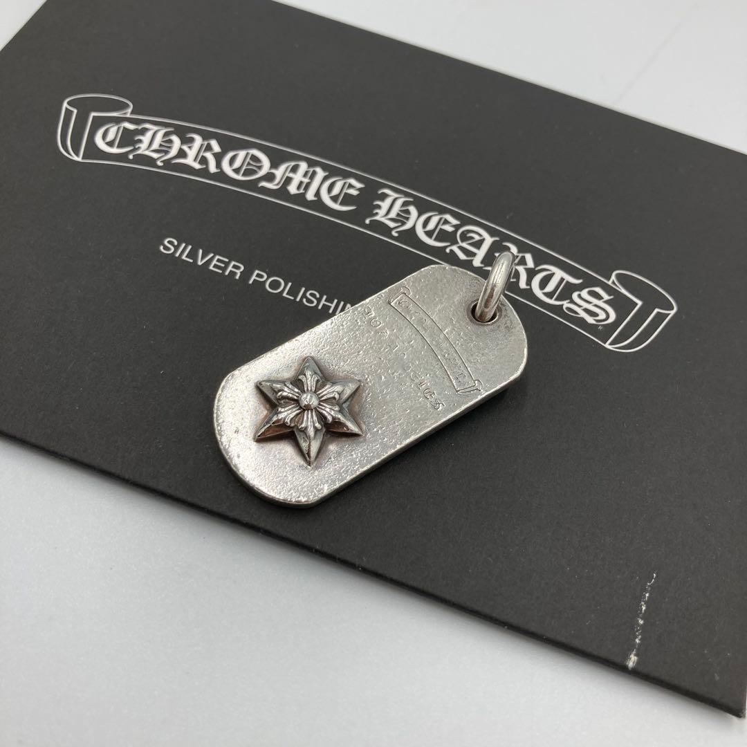 クロムハーツ　ドックタグ　ペンダントトップ　シルバー クロムハーツ スター ドッグタグ タイニー シルバーネックレス